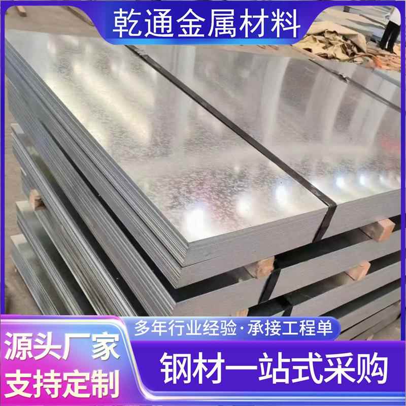 275g高锌层镀锌板现货热镀锌板折弯定尺3mm4mm5.0mm大花镀锌板