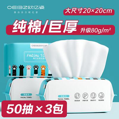 一次性洗脸巾全棉美容院擦洗脸巾棉柔洁面巾纯棉洗面巾单件包邮