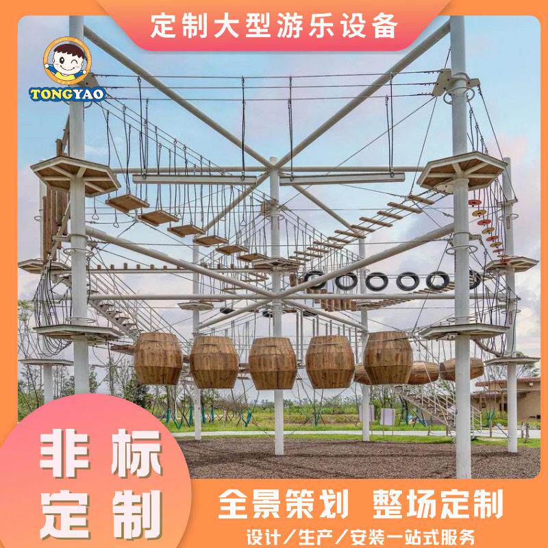 定制户外非标游乐设备大型组合滑梯户外景区体能非标设施