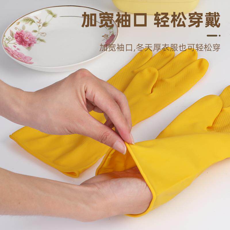 家政保洁乳胶手套打扫卫生橡胶加长胶手套家务洗碗女厨房清洁