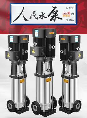 人民水CDL3泵16方0方DL/CD水LF立式多级离心泵不C锈钢管道2泵热循