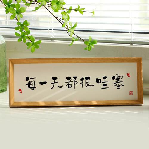 每一天都很哇塞相框摆件画入户摆台家居装饰品道具创意励志拍照摆