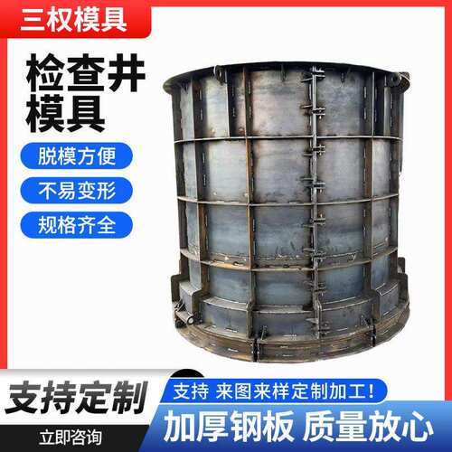 检查井模具电力电缆雨水污水市政工程预制混凝土钢电力市政工程