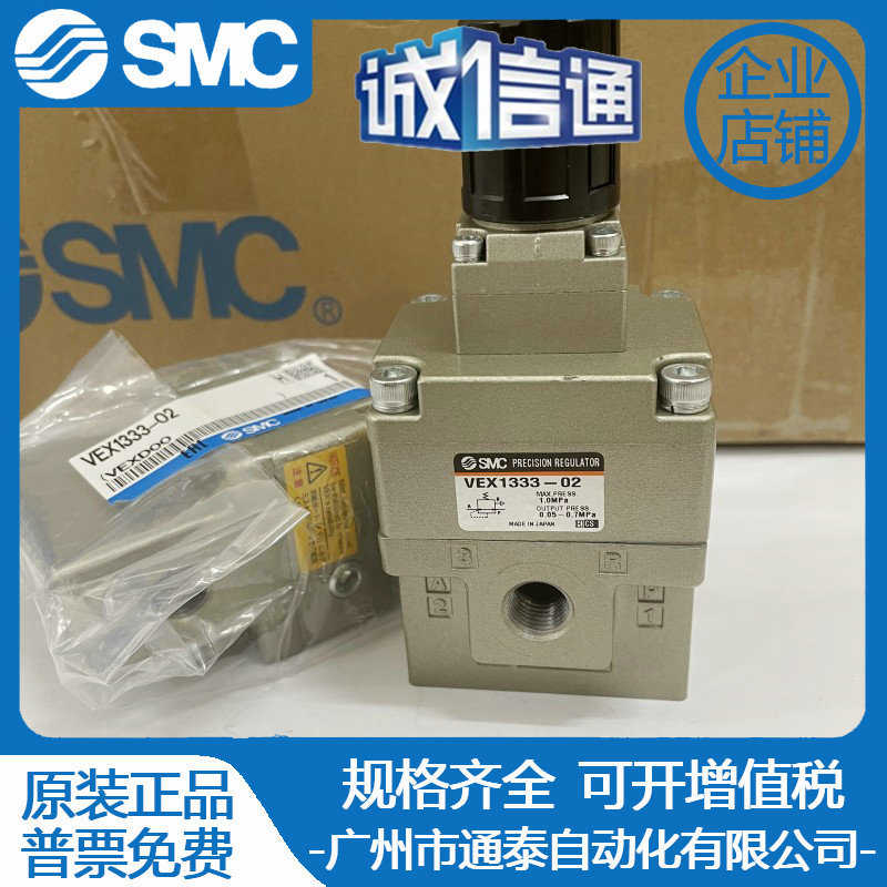 SMC全新原装减压阀 VEX1333-04 VEX1333-03 VEX1333-02 BG 现货