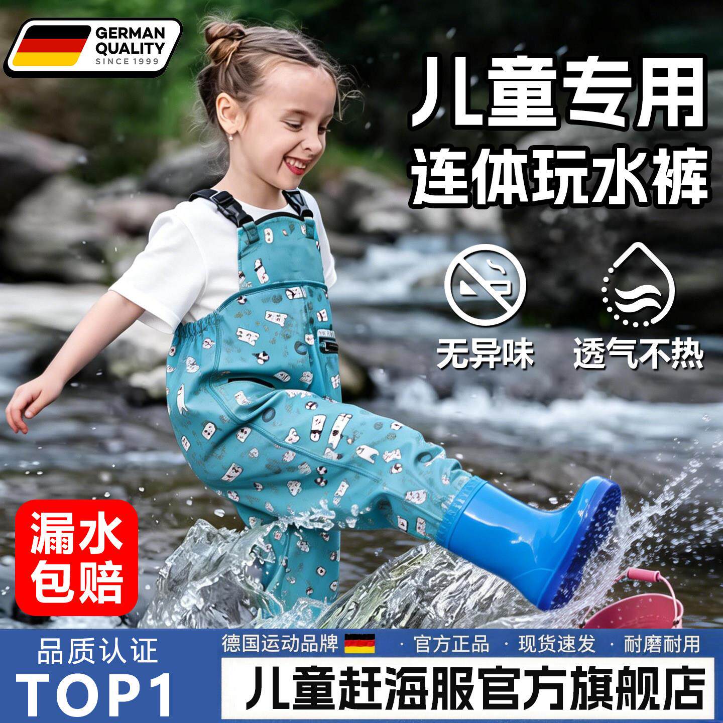 儿童玩水裤雨靴一体下水全身防水赶海捕鱼衣服雨裤子男女童涉水服