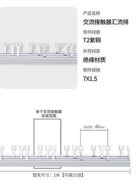 交流接触器汇流排CJX2-0910/NXC-1210/LC1D1810配电箱主电源连接