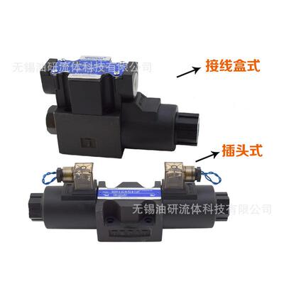 DG5V-7 H8C液压DG4V-3-2C-M-U-H7电磁6C阀DG4V-5-2A 0C 2A DG4SM