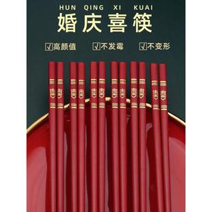 喜筷子红色合金防滑礼盒装 中式 订婚结婚礼宴喜庆陪嫁用品家用珩铭
