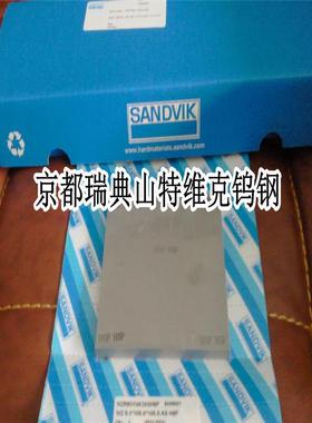 瑞典进口钨钢板H15F 超微粒耐崩裂硬质合金板