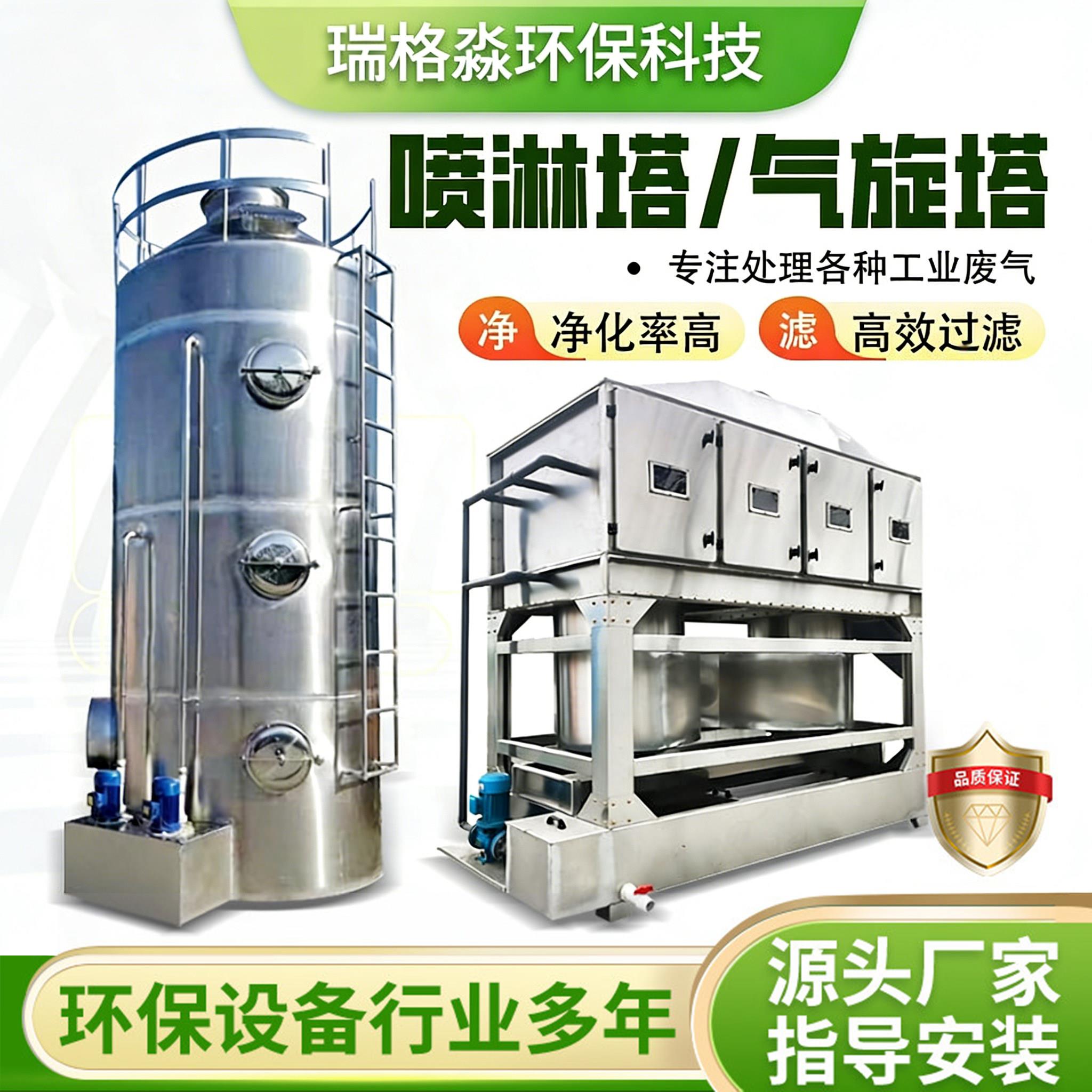 不锈钢喷淋塔气旋塔废气处理设备除尘过滤净化塔脱硫除酸洗涤塔