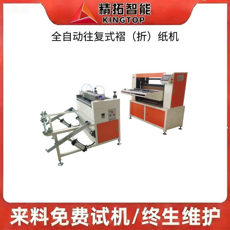 可调规格全自动折纸机汽车空调/清洁类电器/通风系统滤芯自动化