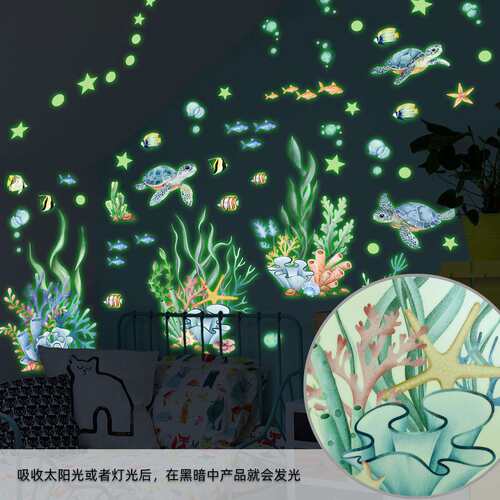 YCG6108+YJ6053手绘海洋动植物星星夜光绿色墙贴卧室客厅夜光墙贴
