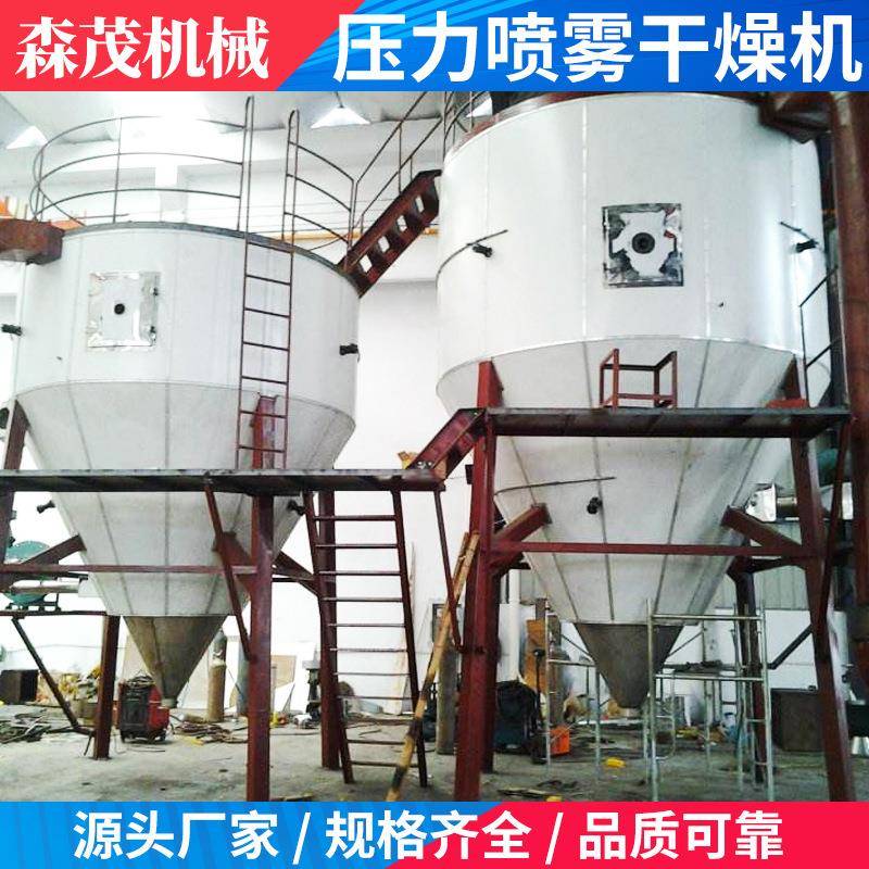 玉米浆压力喷雾干燥机发酵液烘干机不锈钢番茄粉氯化碳化钙干燥机