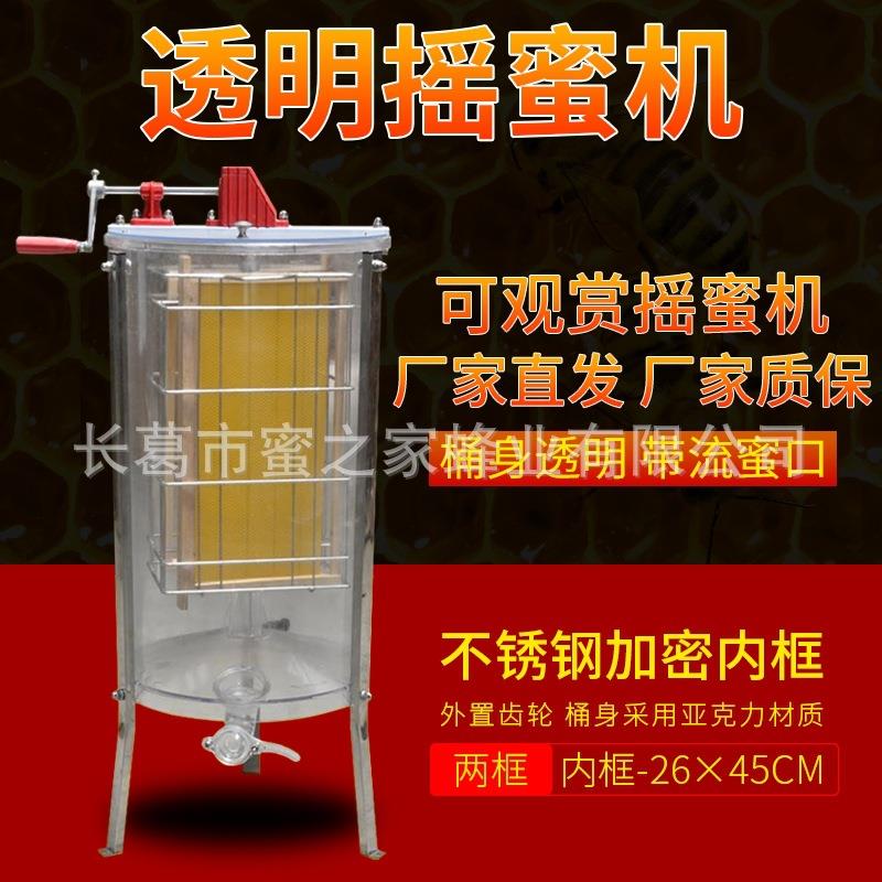 【自动翻脾】摇蜜机不锈钢 蜂蜜分离机中蜂意蜂打蜜桶 养蜂工具