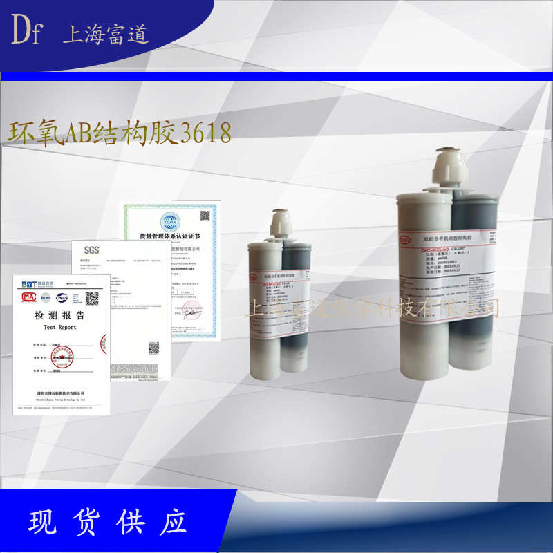 环氧双组份AB结构胶高强度快干AB胶金属陶瓷粘接玉器粘接