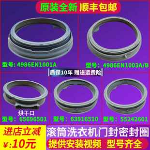适用LG滚筒洗衣机门封密封圈观察窗垫橡胶圈防水皮圈原装配件大全
