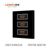 智能客控系统强电弱电半岛系列86型轻 触连体开关面板