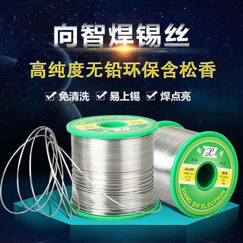 环保无铅锡丝 SN99.3 0.7CU环保焊锡丝 环保锡丝 焊丝0.8mm