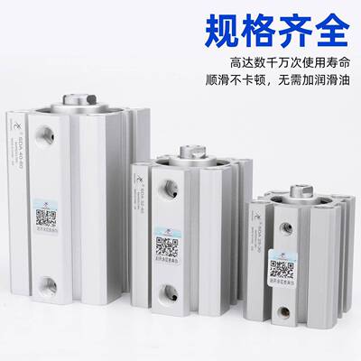 星辰气动薄型气缸SDA32-15*SDAS40-20*12-5*16-10*63-25-50-80-30