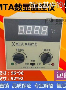 霍宇XMTA220122节仪数字温控仪02双控数显温度调表温度控制仪器霍