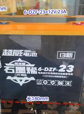 天能电池黑金石墨烯电池48v60v72v13ah22ah35a三轮车电瓶原装正品