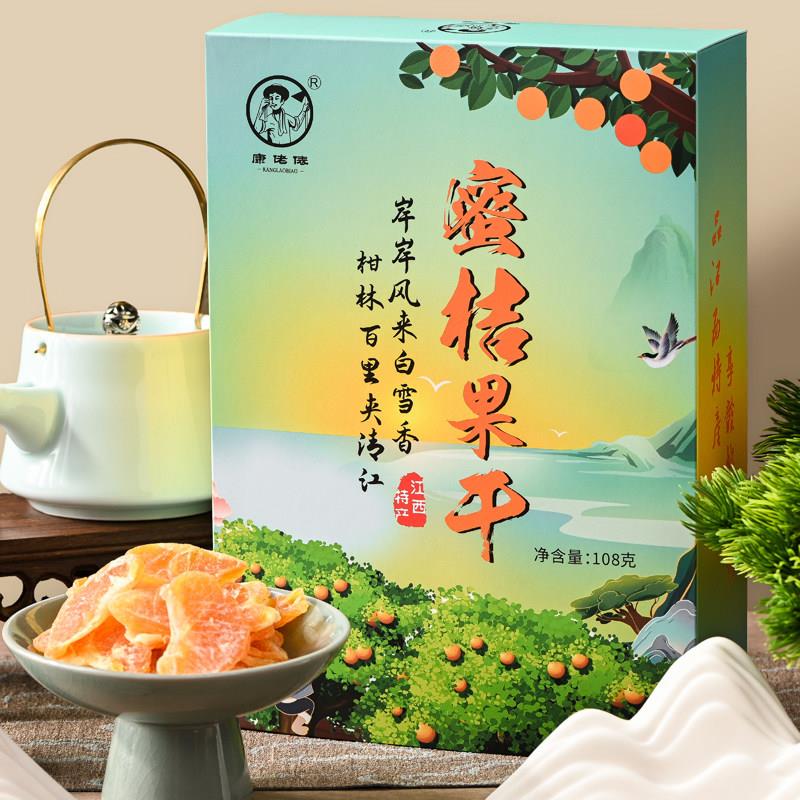 康佬俵蜜桔果干108g江西特产卢山三清山龙虎山南昌景德镇婺源小吃