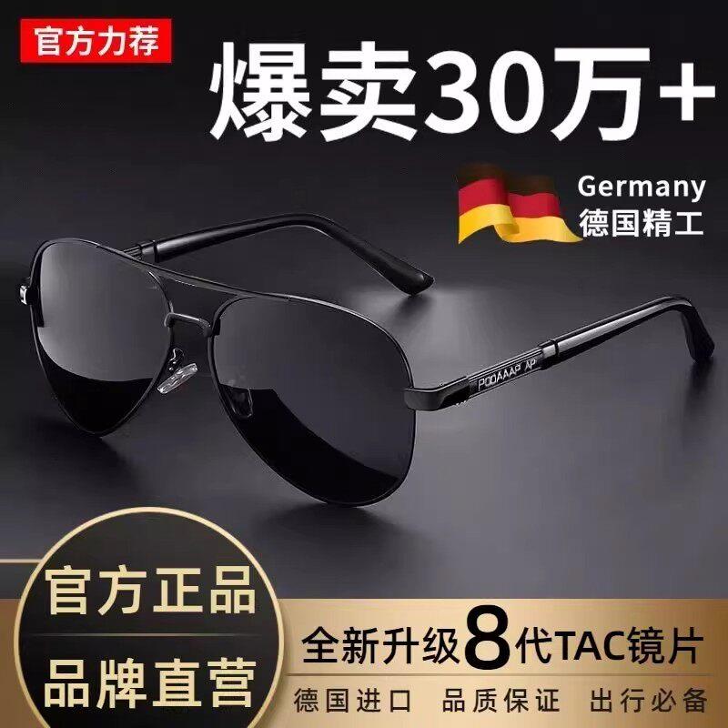 开车驾驶太阳眼镜抗UV强光男偏光太阳镜钓鱼变色日夜两用眼镜夜视