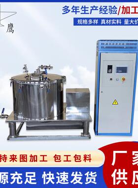 CBD超声波萃取离心机植物脱水机精华自动甩干过滤变频高效