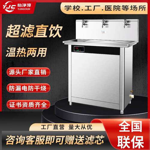 不锈钢商用饮水机反渗透净水直饮学校商务工厂方舱医院恒温开水器