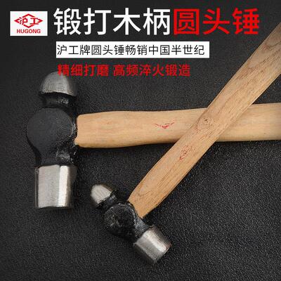 圆头锤钢锻打奶子锤榔头锤子铁锤家用大小锤敲击工具1P2P3P加硬