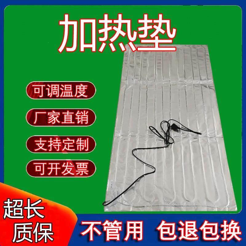 餐饮加热垫工厂商用饭堂学校快餐摆摊外卖加热神器食堂加热保温垫,五金/工具,电热圈/片/盘/板,淘宝优惠券,粉丝福利购,淘宝优惠卷