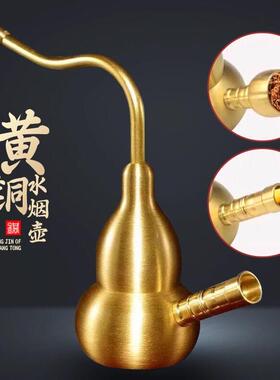 纯黄铜葫芦水烟壶复古老式铜水烟斗水斗壶两用烟嘴过滤器水壶烟斗