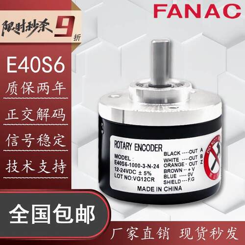 奥托尼克斯旋转编码器E40S6/E50S6/E40S8/E30S4-3-N-24-T-6-L-5-V