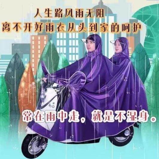 电动车超大特大号摩托车专用雨披男女电瓶车大帽檐雨衣2021新款厚