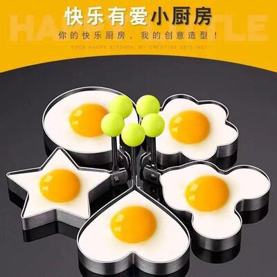 Thickened Stainless Steel Egg Fryer Mold, Heart-Shaped Egg M