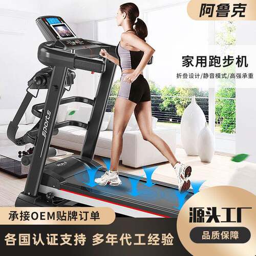 跑步机Tredmill家用款室内小型可折叠电动走步机健身器材运动静音