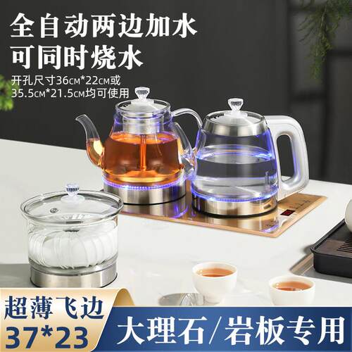 全自动双上水电热烧水壶37X23大理石嵌入式泡茶台一体专用快煮壶