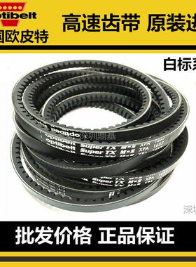 进口奥比欧皮特螺杆空压机三角皮带XPZ1700 1762 1800 1900
