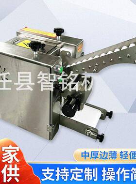 全自动饺子机仿手工饺子馄饨云吞擀皮机智能商用家用小型擀皮机