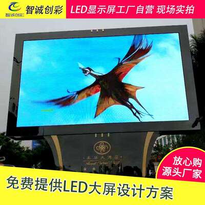 P4.81全彩LED显示屏户外广告屏高清防水立柱室外大屏幕定制