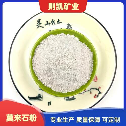供应莫来石粉熔模铸造高炉内衬耐火制品电熔高铝粉325目高纯度