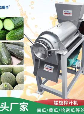 2500KG工业饮料果汁螺旋榨汁机源头工厂水果芹菜苹果胡萝卜榨汁机