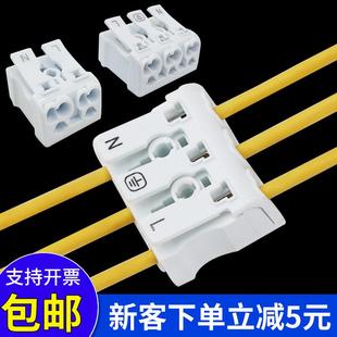923快速灯具接线端子2 免螺丝插拔LED电线连接123进123 3位按压式