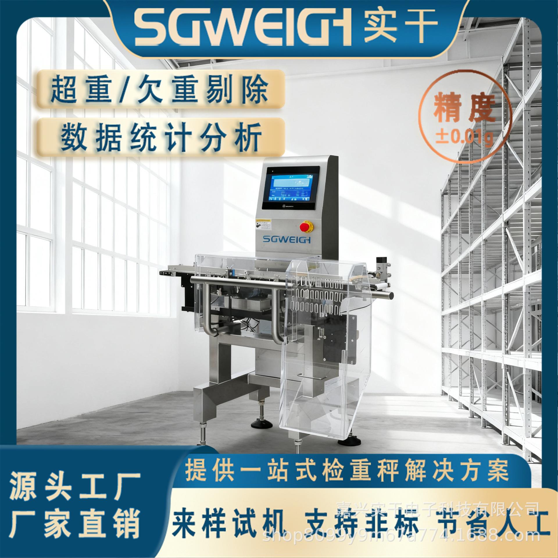大量程流水线动态称重机 重量剔除皮带秤 自动检重秤分拣设备厂家