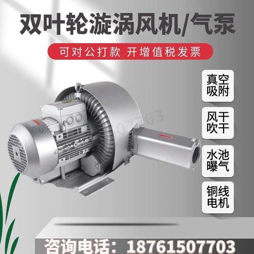 RB-82S-2双极漩涡气泵11kw涡旋式高压风机全风高压鼓风机