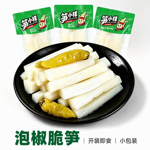 笋小样泡椒脆笋山椒笋片笋条开袋即食小包装真空包装解馋零食