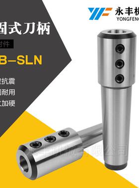 莫氏锥度刀柄后拉侧固式U钻车床刀柄MTB3 4 5-SLN16 20 25 32 40