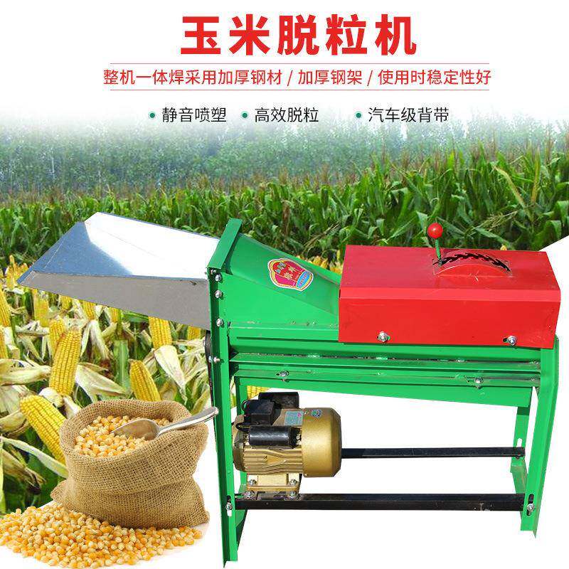 动玉米脱粒机2大小型电动家用20V电剥电动粒米打玉脱粒器玉米刨粒