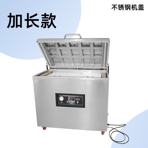 加长款内抽式真空包装机大间距电子食品粉末液体等行业真空机