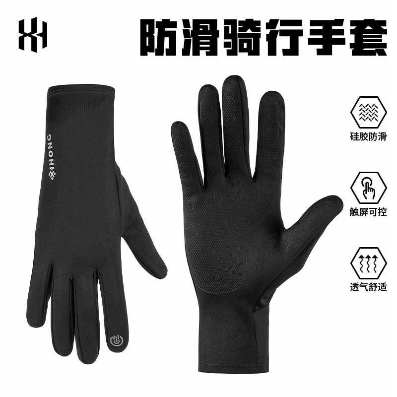 防滑骑行手套秋冬保暖防寒高弹运动手套可触屏多用途滑雪手套内胆